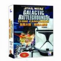 星際大戰：帝國戰場 複製人戰爭,（星際大戰：複製人戰爭）,Star Wars Galactic Battlegrounds: Clone Campaigns