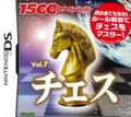 1500 DS魂 Vol.7 西洋棋,1500 DS spirits Vol.7 チェス
