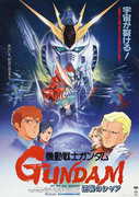 機動戰士鋼彈 逆襲的夏亞,機動戦士ガンダム 逆襲のシャア,Mobile Suit Gundam :Char's Counter Attack