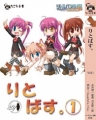 Little Busters。,りとばす。,Little Busters。