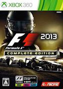 F1 2013 完全版,F1 2013 コンプリートエディション,F1 2013 Complete Edition