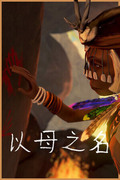 以母之名,母祖,I Mother