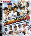 野球魂 5,プロ野球スピリッツ5,Professional Baseball Spirits 5