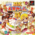 DX人生遊戲4,DX人生ゲームIV
