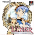 銀河之星,LUNAR シルバースターストーリー,Lunar: Silver Star Story Complete