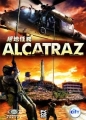 絕地任務,Alcatraz