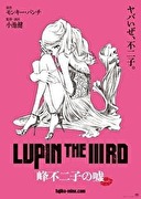 魯邦三世 峰不二子的謊言,LUPIN THE IIIRD 峰不二子の嘘,Lupin the IIIrd: Fujiko Mine's Lie