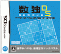 數獨 DS nikoli 數獨決定版,数独DS ニコリの“SUDOKU”決定版