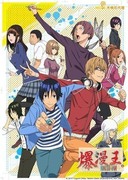 爆漫王。 第二季,バクマン。 第二期,BAKUMAN。 Season 2