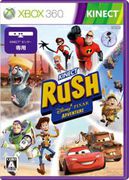 衝鋒：迪士尼皮克斯大冒險,Kinect ラッシュ: ディズニー／ピクサー アドベンチャー,Kinect Rush: A Disney Pixar Adventure