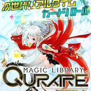 魔法圖書館 Qurare,魔法図書館キュラレ
