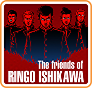 石河倫吾的朋友們,The friends of Ringo Ishikawa
