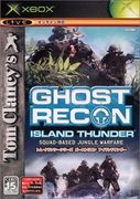 火線獵殺：古巴風雲,Tom Clancy's Ghost Recon: Island Thunder,トム・クランシーシリーズ ゴーストリコン：アイランドサンダー