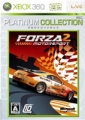極限競速 2 (XBOX 360 白金收藏集),フォルツァ モータースポーツ 2 (Xbox 360 プラチナコレクション),Forza Motorsport 2