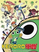 KERORO 軍曹,ケロロ軍曹,Keroro Gunso（Sgt. Frog）