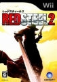 赤色鋼鐵 2,レッドスティール2,Red Steel 2