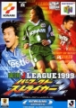 實況J聯盟 2,実況Jリーグ1999 パーフェクトストライカー2,International Superstar Soccer 2000