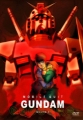 機動戰士鋼彈劇場版,機動戦士ガンダムⅠ,Mobile Suit Gundam