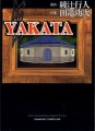 YAKATA 館,YAKATA