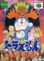 哆啦A夢：大雄與三顆精靈石,ドラえもん のび太と3つの精霊石,Doraemon: Nobita and the Three Fairy Spirit Stones