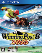 賽馬大亨 8 2015,Winning Post 8 2015