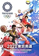 2020 東京奧運 The Official Video Game,東京 2020 オリンピック THE OFFICIAL VIDEO GAME,Olympic Games Tokyo 2020: The Official Video Game