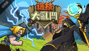 選技大亂鬥,Skill Legends Royale