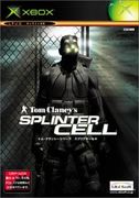 縱橫諜海,トム・クランシーシリーズ スプリンターセル,Splinter Cell