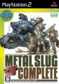 越南大戰（SNK精選集）,メタルスラッグ(SNK BEST COLLECTION),Metal Slug Complete (SNK BEST COLLECTION)