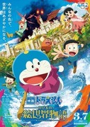 電影哆啦A夢：大雄的繪世界物語,映画ドラえもん のび太の絵世界物語,Nobita's Art World Tales
