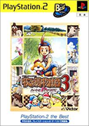 牧場物語 3（PS2 精選集）,牧場物語3 Playstaiton2 the Best