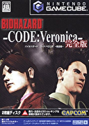 惡靈古堡：聖女密碼 完全版,バイオハザード コード：ベロニカ完全版,Biohazard Code：Veronica Complete Version