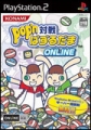 動感對戰 Online,Pop'n Puzzle Online,pop'n 対戦ぱずるだま ONLINE