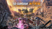 SD 鋼彈 激鬥同盟,SD ガンダム バトルアライアンス,SD GUNDAM BATTLE ALLIANCE