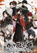 白虎 ～四神部隊炎戀記～,BYAKKO ～四神部隊炎恋記～