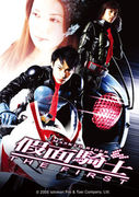 假面騎士 THE FIRST,仮面ライダ一THE FIRST,Kamen Rider: The First