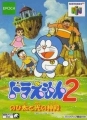 哆啦A夢 2：大雄與光之神殿,ドラえもん2 のび太と光の神殿,Doraemon 2: Nobita to Hikari no Shinden