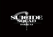 異世界自殺突擊隊,異世界スーサイド・スクワッド,Suicide Squad ISEKAI