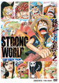 航海王電影版：強者天下,ワンピース フィルム ストロング ワールド,One Piece Film：Strong World