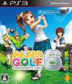 全民高爾夫 6,みんなのGOLF 6,Everybody's Golf 6
