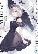 CARNEADES,カルネアデス,CARNEADES