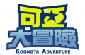 可亞大冒險,Koongya Adventure