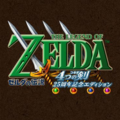 薩爾達傳說 四人之劍 25 周年紀念版,ゼルダの伝説 4つの剣 25周年記念エディション,The Legend of Zelda: Four Swords Anniversary Edition