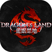龍眠禁地,Dragon's LAND