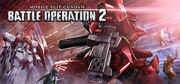 機動戰士鋼彈 激戰任務 2,機動戦士ガンダム バトルオペレーション２,Mobile Suit Gundam Battle Operation 2
