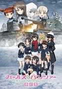 少女與戰車 最終章 第 4 話,『ガールズ＆パンツァー 最終章』第4話,Girls & Panzer: Saishuushou Part 4