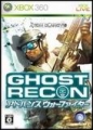 火線獵殺 3：先進戰士,Tom Clancy's Ghost Recon Advanced Warfighter,Tom Clancy's Ghost Recon 3