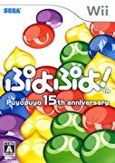 魔法氣泡！,ぷよぷよ！-15th Anniversary-