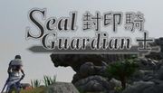 封印騎士,Seal Guardian