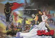 北斗神拳 劇場版,北斗の拳 (1986年の映画)